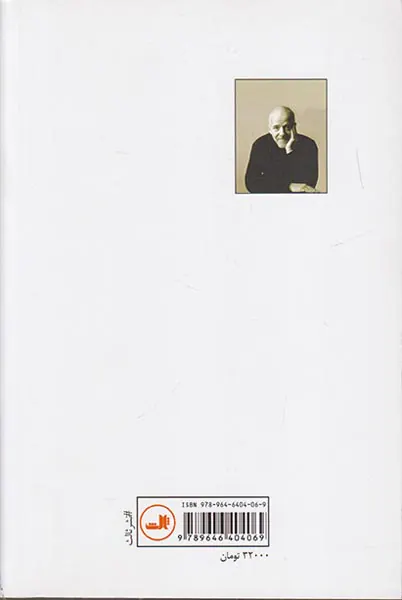 کنار رودخانه پیدرا نشستم و گریه کردم